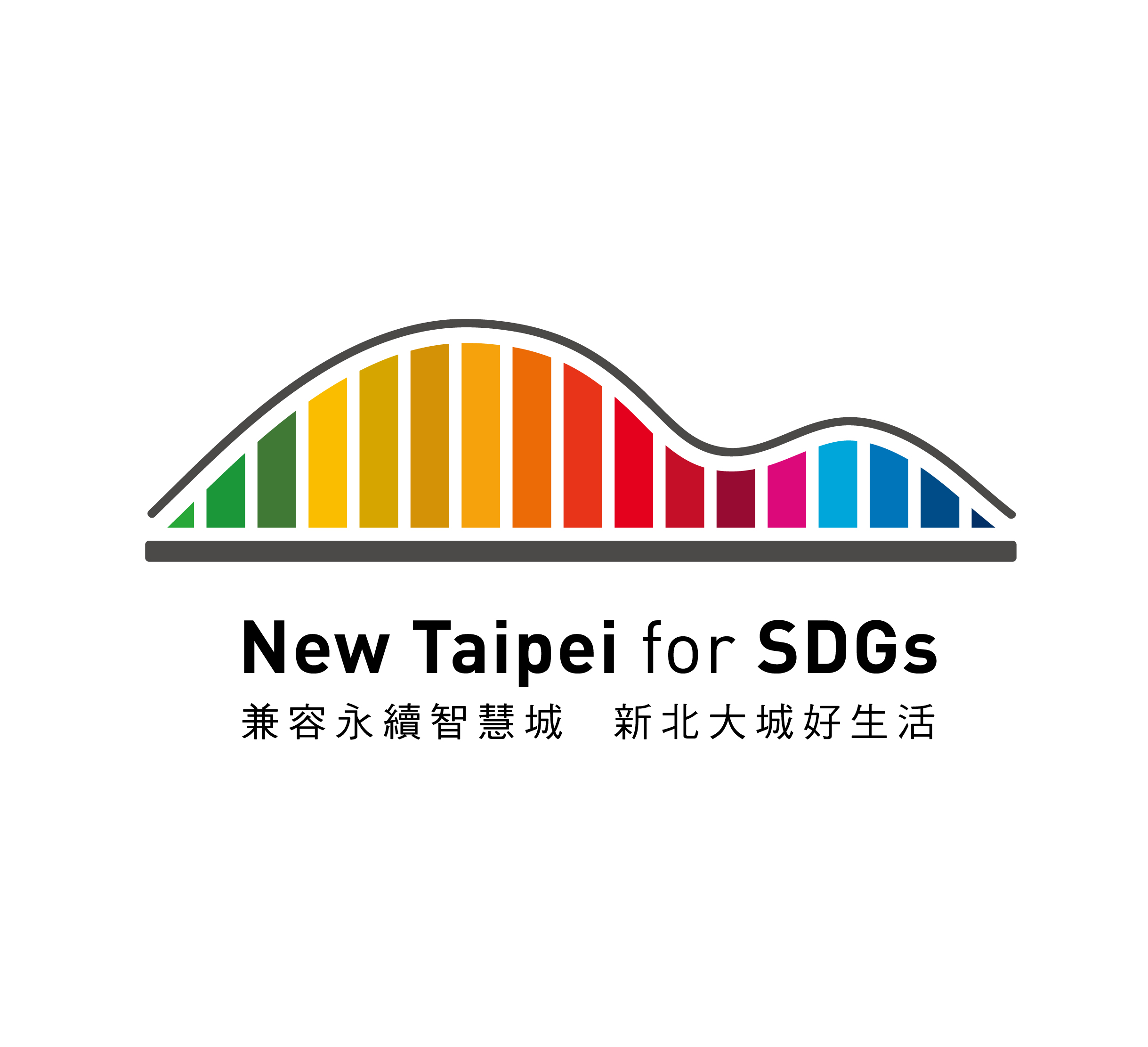 新北市支持SDGs專屬Logo